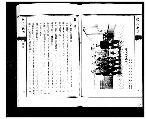 [赵]赵氏族谱 (山东) 赵氏家谱.pdf