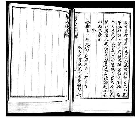 [赵]赵氏族谱 (山东) 赵氏家谱_一.pdf