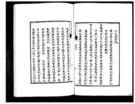 [赵]赵氏族谱 (山东) 赵氏家谱_一.pdf