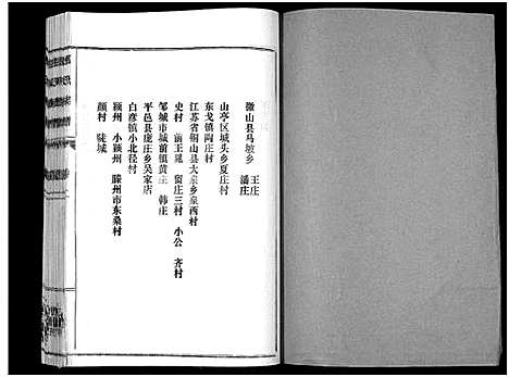 [赵]鲁腾赵氏族谱 (山东) 鲁腾赵氏家谱_二.pdf