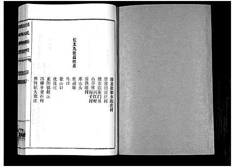 [赵]鲁腾赵氏族谱 (山东) 鲁腾赵氏家谱_十.pdf