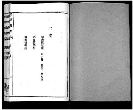 [赵]鲁腾赵氏族谱 (山东) 鲁腾赵氏家谱_十五.pdf