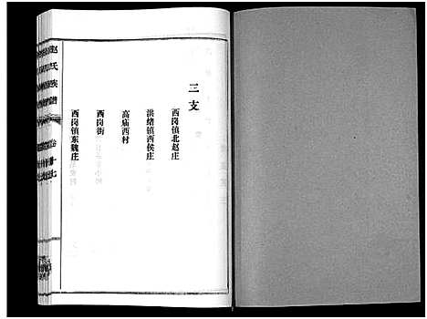 [赵]鲁腾赵氏族谱 (山东) 鲁腾赵氏家谱_十七.pdf