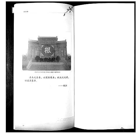 [郑]郑氏大公支族谱 (山东) 郑氏大公支家谱.pdf