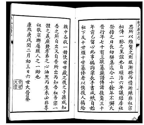 [杜]杜氏族谱_2卷 (山东) 杜氏家谱_一.pdf