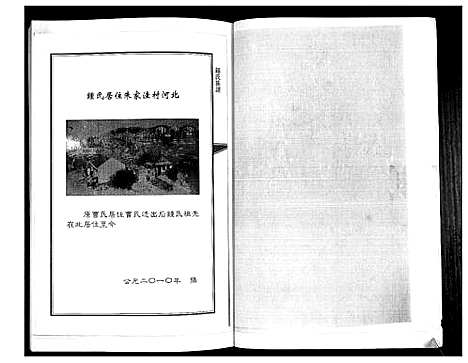 [锺]锺氏族谱 (山东) 锺氏家谱.pdf