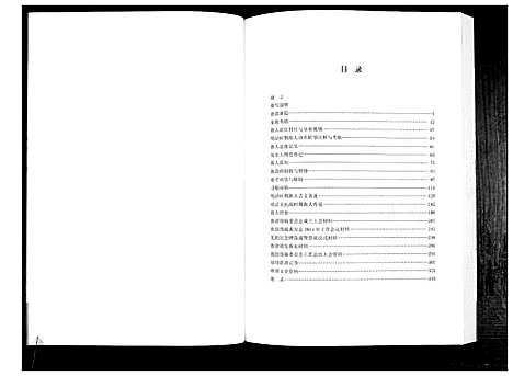 [杜]杜氏族谱_4卷 (山东) 杜氏家谱_七.pdf