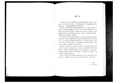 [杜]杜氏族谱_4卷 (山东) 杜氏家谱_七.pdf