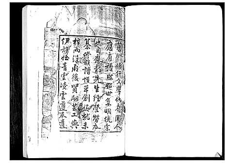 [杜]杜氏族谱_不分卷 (山东) 杜氏家谱_一.pdf