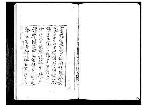 [杜]杜氏族谱_不分卷 (山东) 杜氏家谱_一.pdf