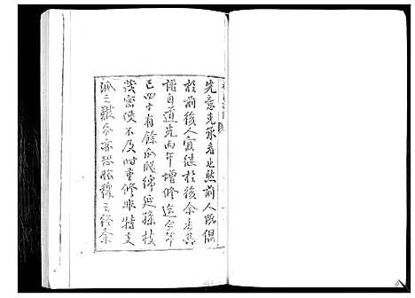 [杜]杜氏族谱_不分卷 (山东) 杜氏家谱_一.pdf