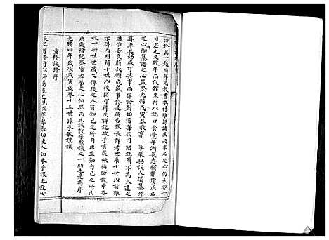 [杜]杜氏族谱_不分卷 (山东) 杜氏家谱.pdf