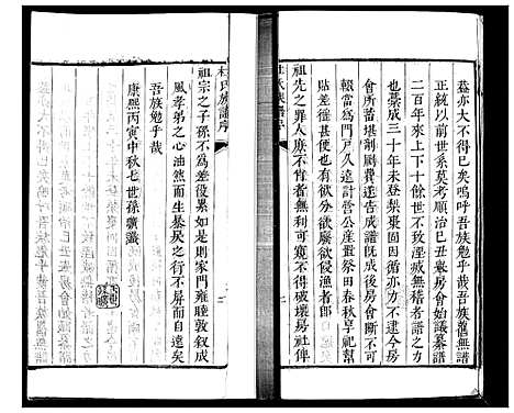 [杜]杜氏族谱_不分卷 (山东) 杜氏家谱_一.pdf