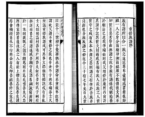 [杜]杜氏族谱_不分卷 (山东) 杜氏家谱_一.pdf