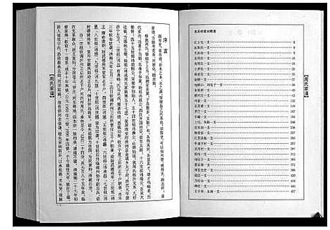 [周]周氏家谱 (山东) 周氏家谱.pdf