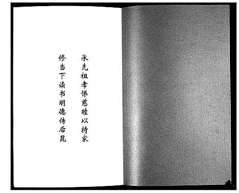 [周]周氏族谱_2卷首1卷续4卷 (山东) 周氏家谱_六.pdf