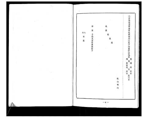 [周]周氏族谱续 (山东) 周氏家谱.pdf