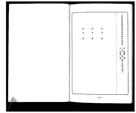 [周]周氏族谱续 (山东) 周氏家谱.pdf