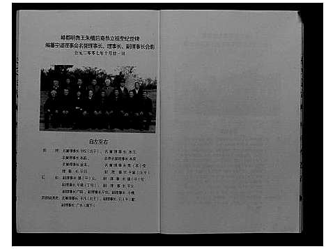 [朱]朱氏宗谱_4卷首1卷 (山东) 朱氏家谱_一.pdf