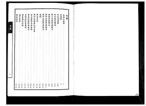 [朱]朱氏族谱 (山东) 朱氏家谱.pdf