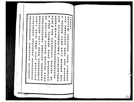 [朱]朱氏族谱 (山东) 朱氏家谱_一.pdf