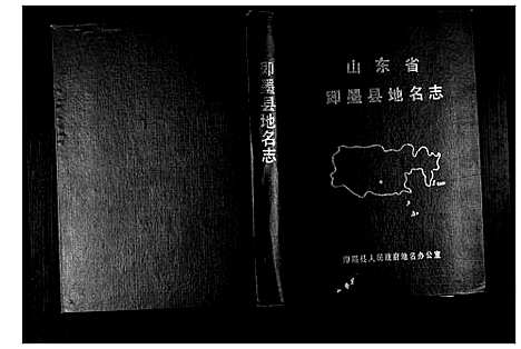 [朱]朱氏族谱 (山东) 朱氏家谱_三.pdf