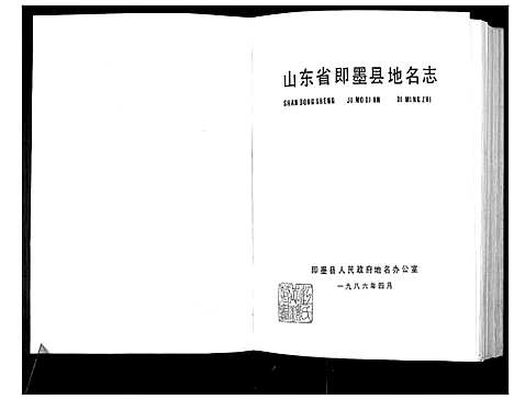 [朱]朱氏族谱 (山东) 朱氏家谱_三.pdf