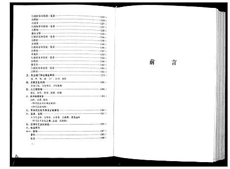 [朱]朱氏族谱 (山东) 朱氏家谱_三.pdf