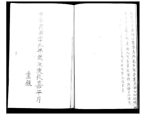 [朱]朱氏族谱 (山东) 朱氏家谱.pdf