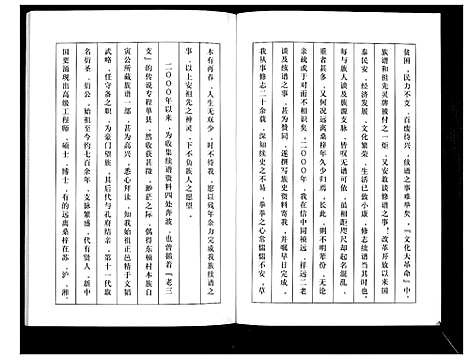 [朱]朱氏族谱_不分卷 (山东) 朱氏家谱.pdf