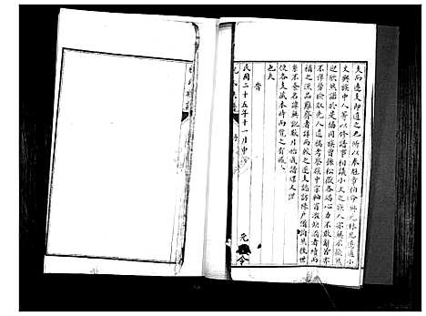 [祝]祝氏族谱 (山东) 祝氏家谱.pdf