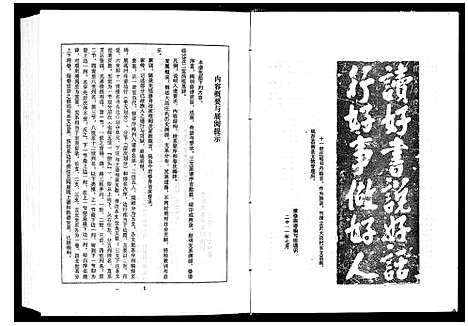 [庄]庄氏族谱_不分卷 (山东) 庄氏家谱_一.pdf