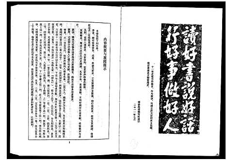 [庄]庄氏族谱_不分卷 (山东) 庄氏家谱_三.pdf