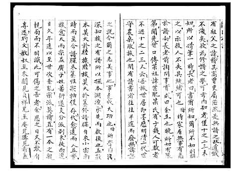 [邹]即墨东关邹氏族谱 (山东) 即墨东关邹氏家谱_一.pdf