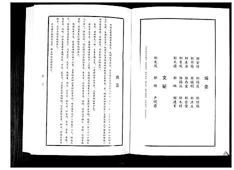 [邹]诸城邹氏族谱 (山东) 诸城邹氏家谱_一.pdf