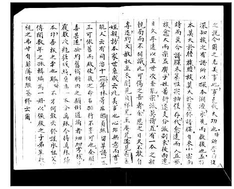 [邹]邹氏族谱 (山东) 邹氏家谱.pdf