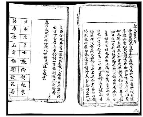 [邹]邹氏族谱 (山东) 邹氏家谱.pdf