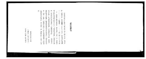 [邹]邹氏族谱 (山东) 邹氏家谱.pdf