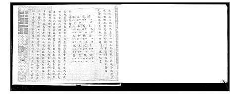 [邹]邹氏族谱 (山东) 邹氏家谱.pdf