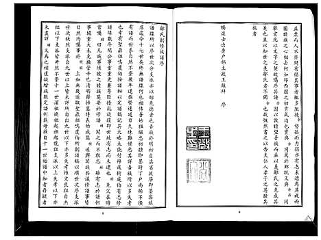 [邹]邹氏族谱_2卷 (山东) 邹氏家谱.pdf