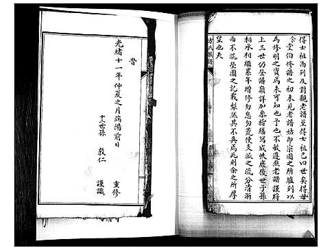 [方]方氏族谱 (山东) 方氏家谱.pdf