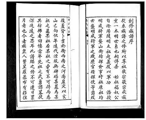 [冯]冯氏族谱 (山东) 冯氏家谱.pdf