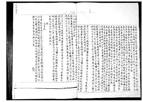 [冯]冯氏族谱 (山东) 冯氏家谱.pdf