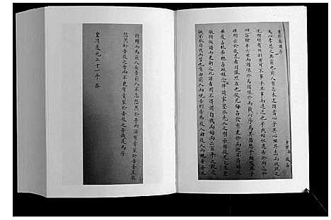 [傅]傅园傅氏族谱 (山东) 傅园傅氏家谱.pdf