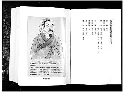 [傅]傅氏族谱_上下卷-Fu Shi (山东) 傅氏家谱_一.pdf