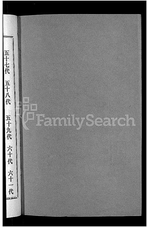 [高]东原高氏族谱_10卷首1卷 (山东) 东原高氏家谱_五.pdf