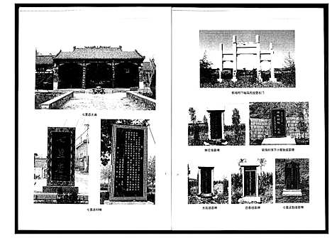 [高]般源高氏族谱 (山东) 般源高氏家谱.pdf