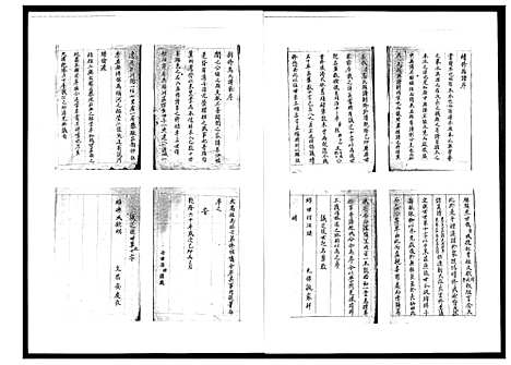 [高]般源高氏族谱 (山东) 般源高氏家谱.pdf