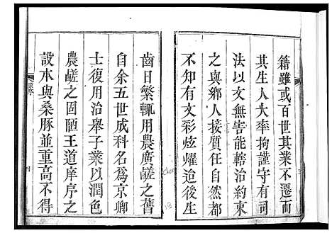 [高]高氏族谱_8卷 (山东) 高氏家谱_一.pdf