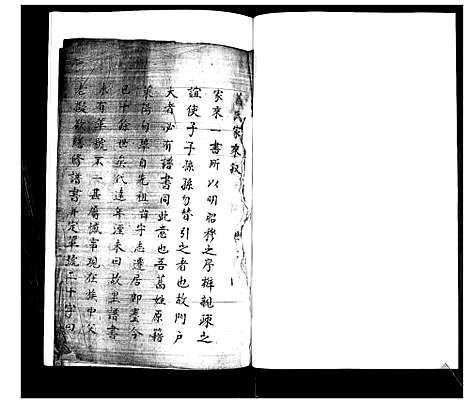 [葛]葛氏家谱书 (山东) 葛氏家谱.pdf